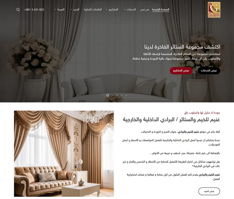 Creative Web Design In Iraq & Web Development In Iraq - Before and After
