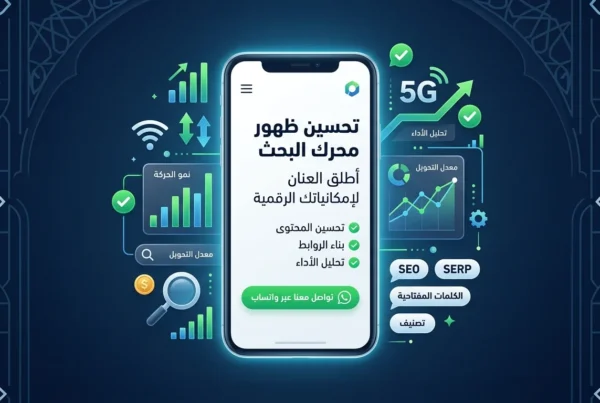 Landing Page Design for Iraqi Ad Campaigns