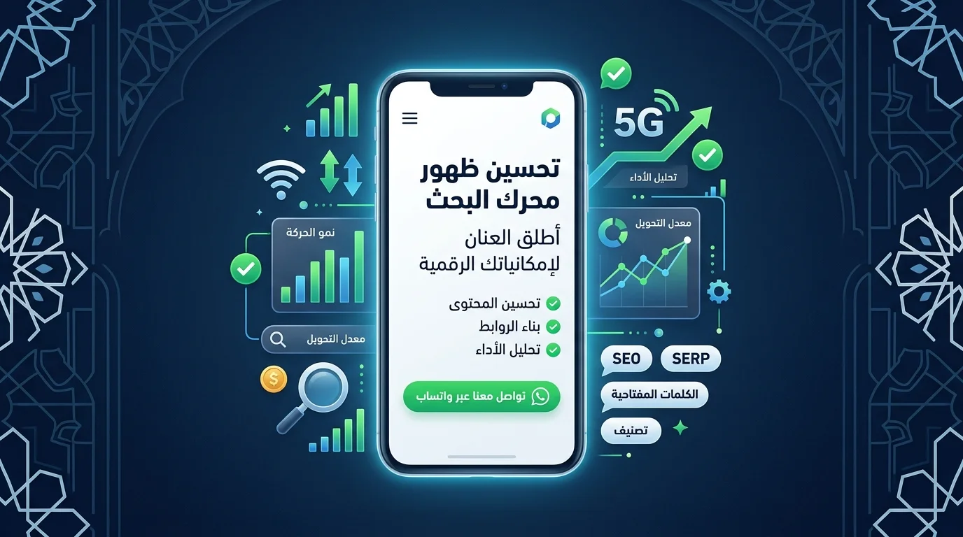 Landing Page Design for Iraqi Ad Campaigns